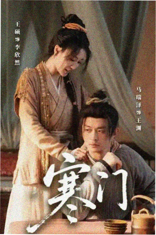 山城旧事剧集封面