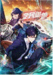 星海旅人动画封面