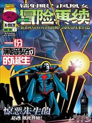 纸上江湖漫画封面